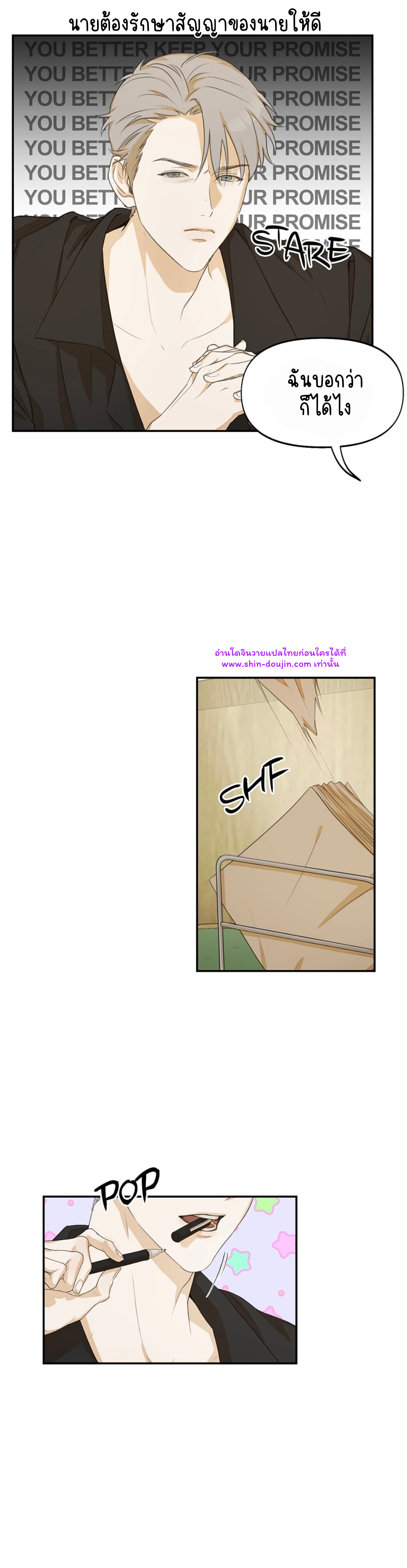 Nerd Project EP 13
